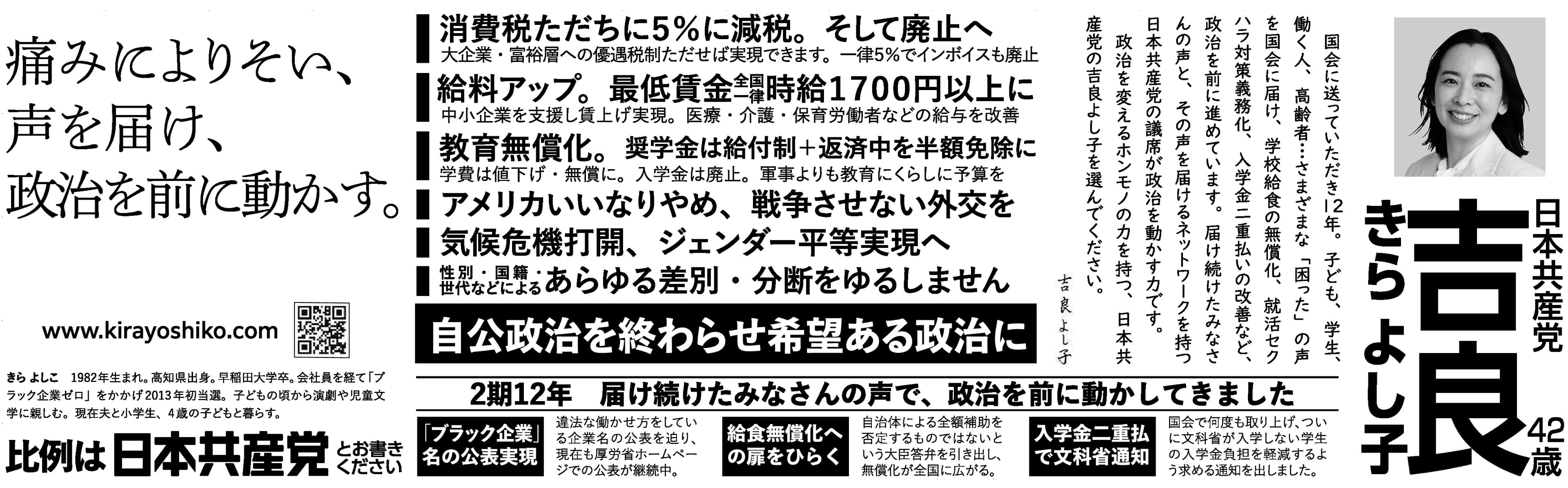 吉良 佳子