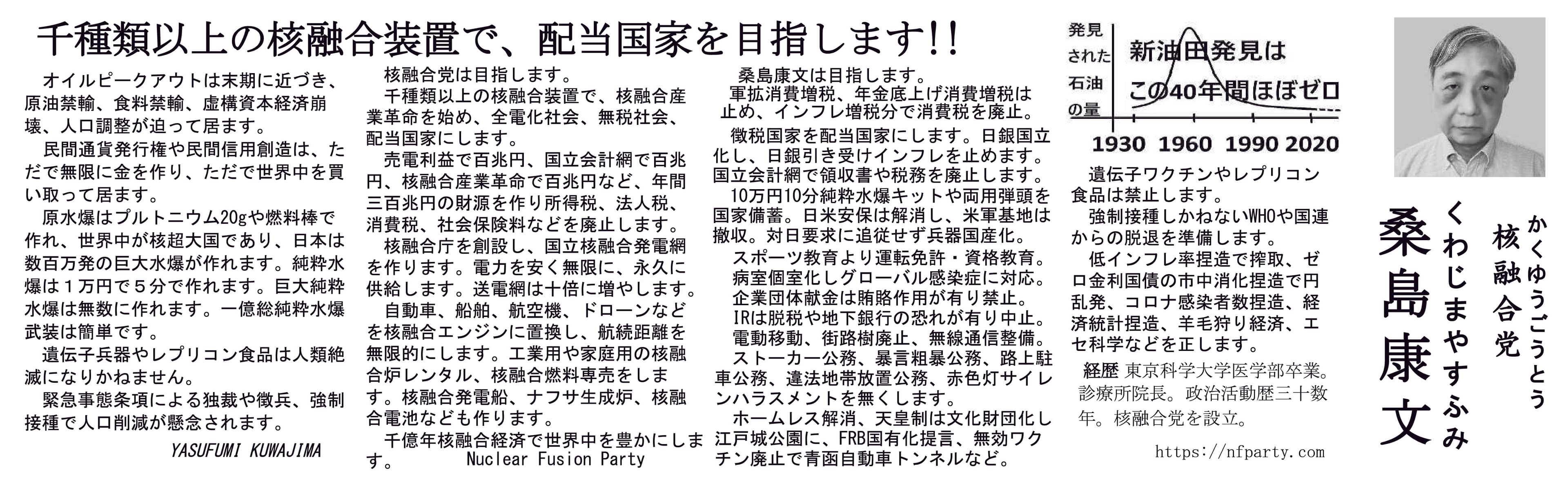 桑島 康文