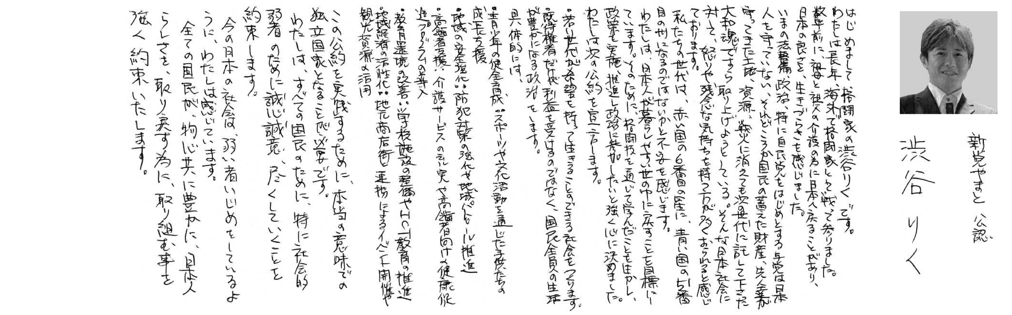 渋谷 莉孔