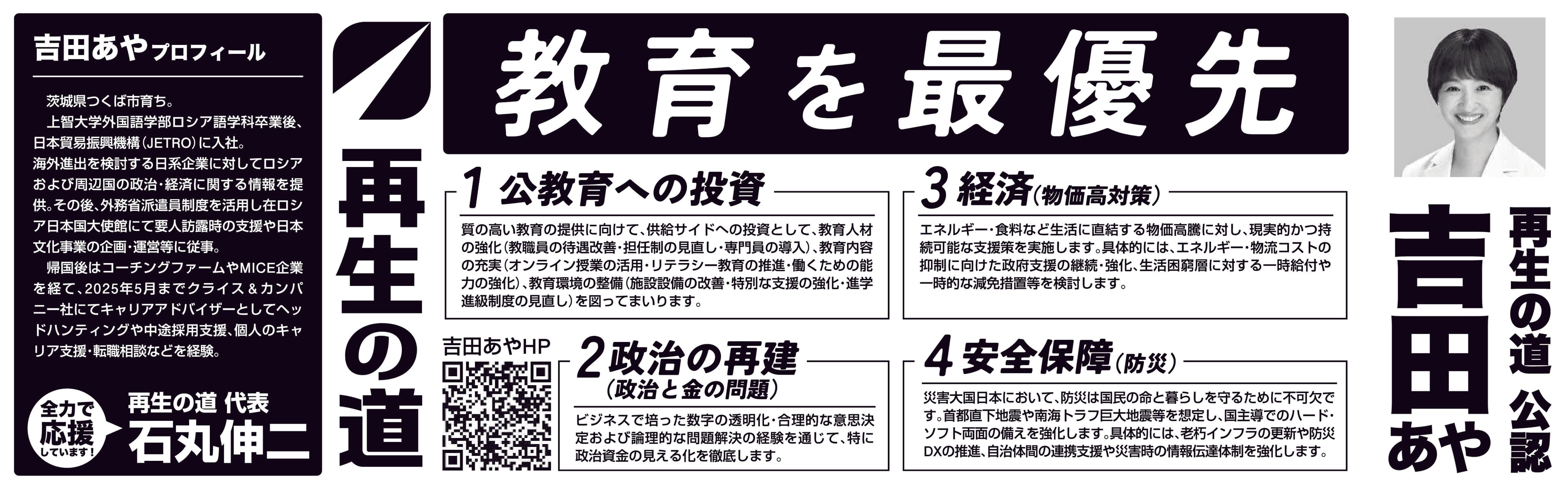 吉田 綾