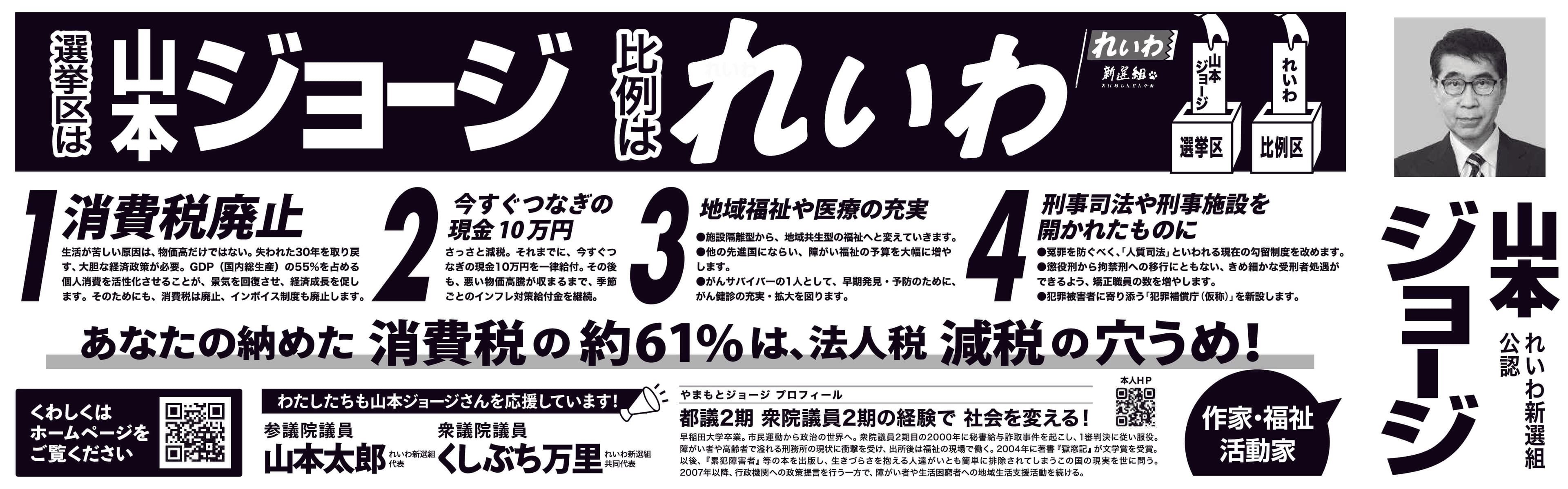 山本 譲司