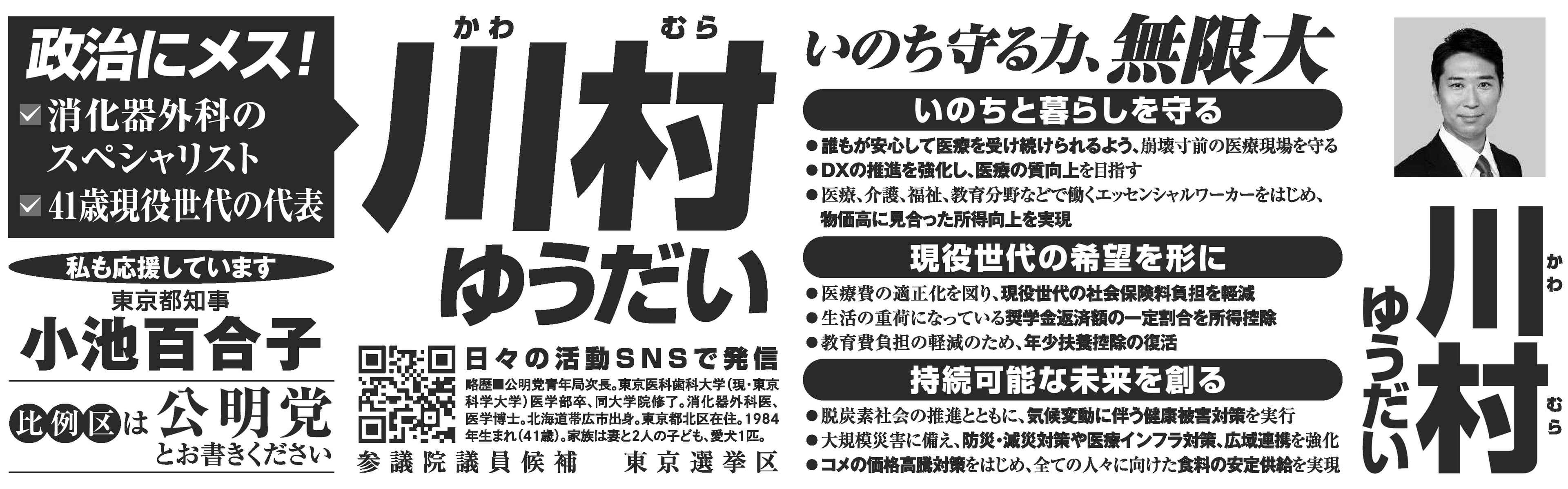 川村 雄大