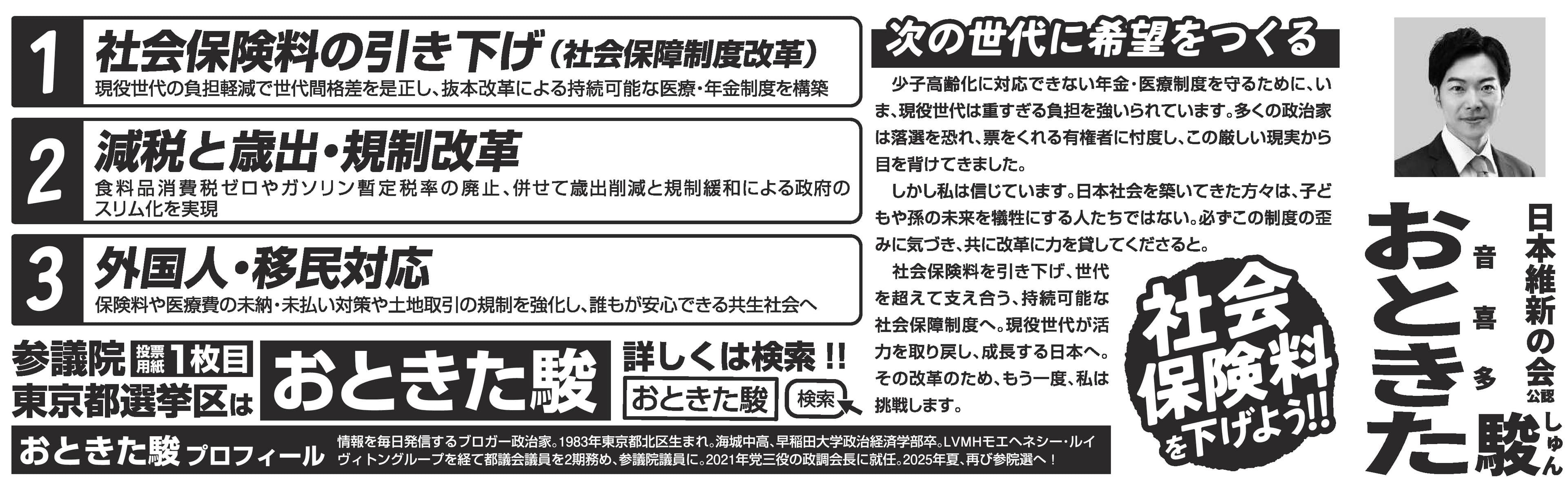 音喜多 駿