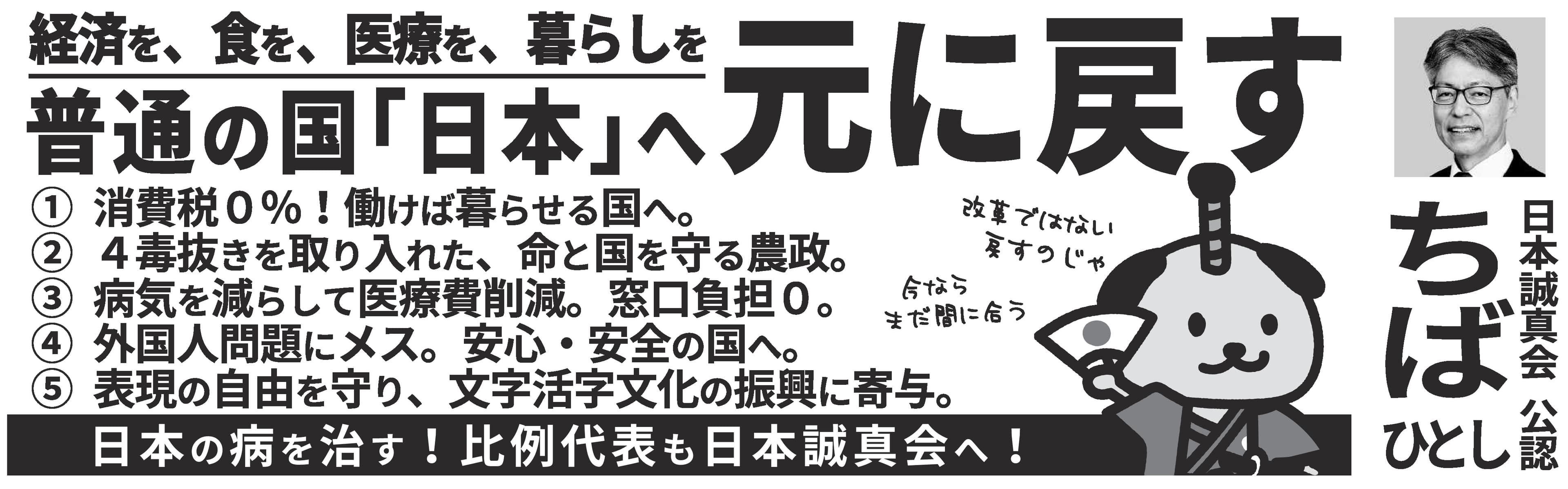 千葉 均