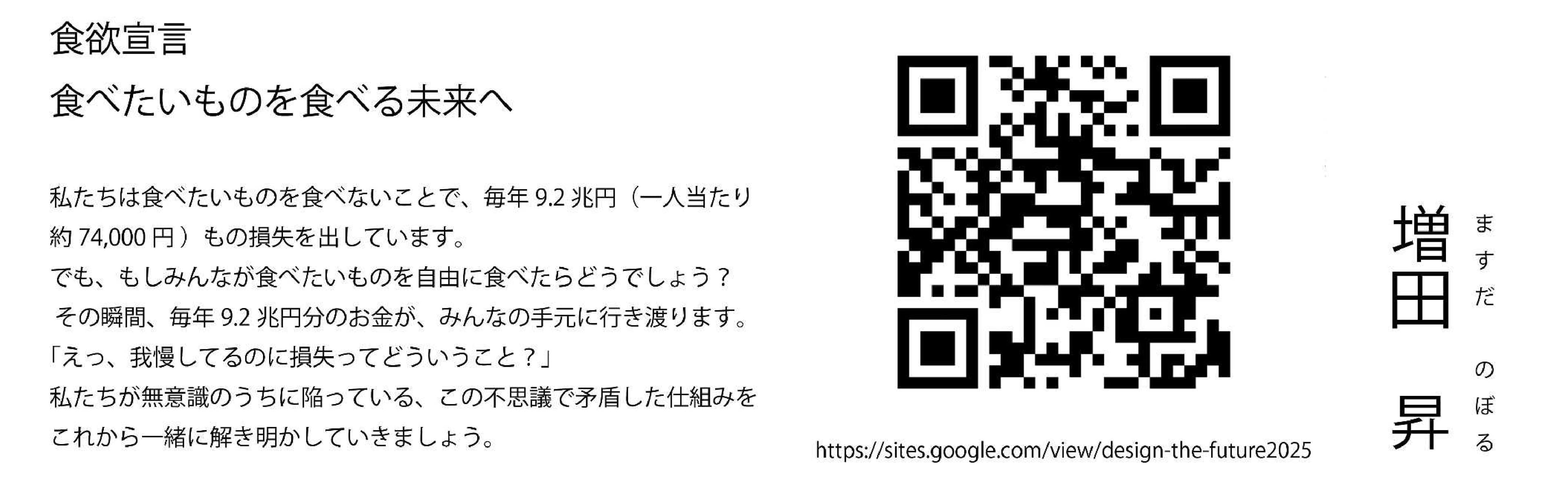 増田 昇
