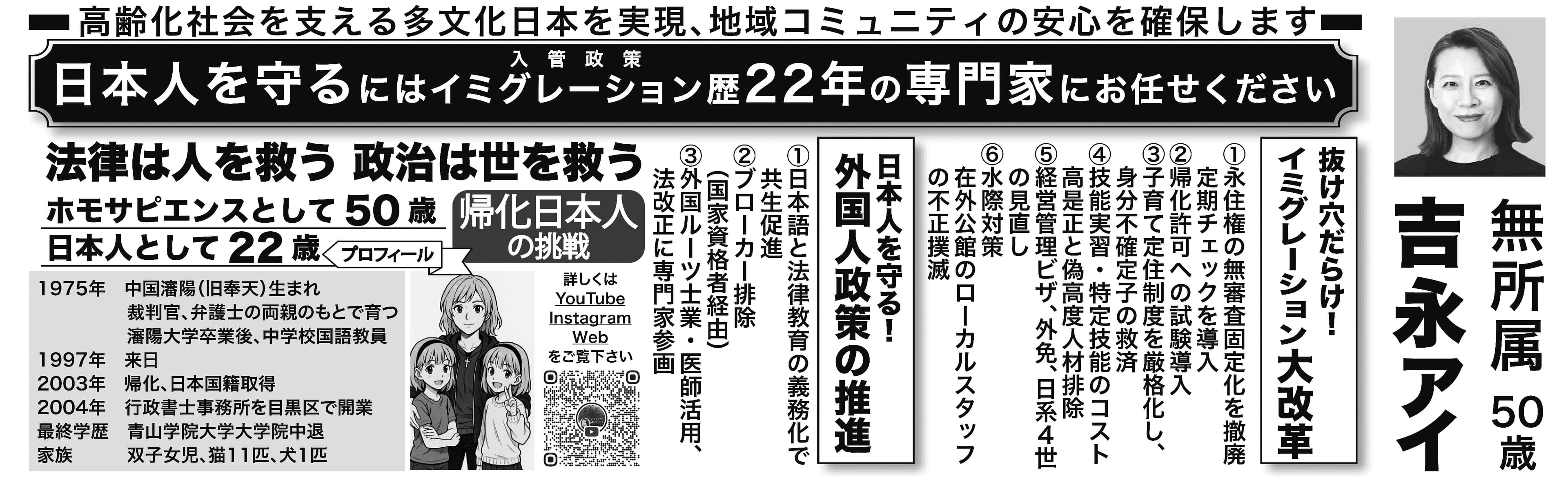 吉永 藍