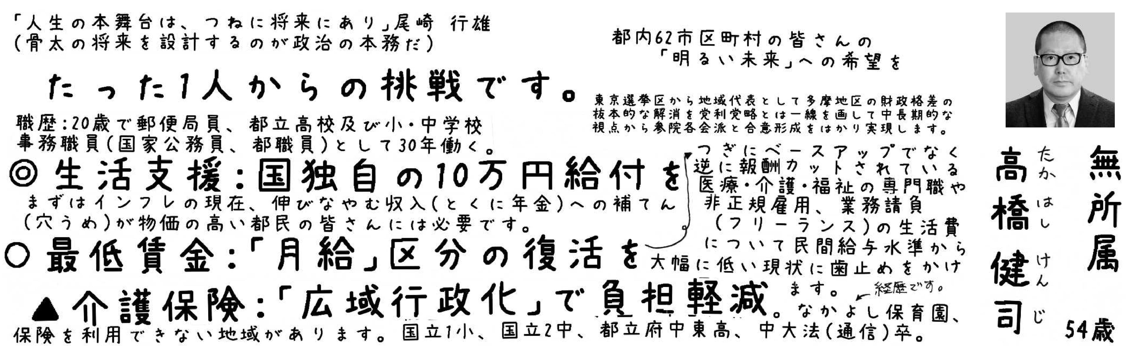 高橋 健司