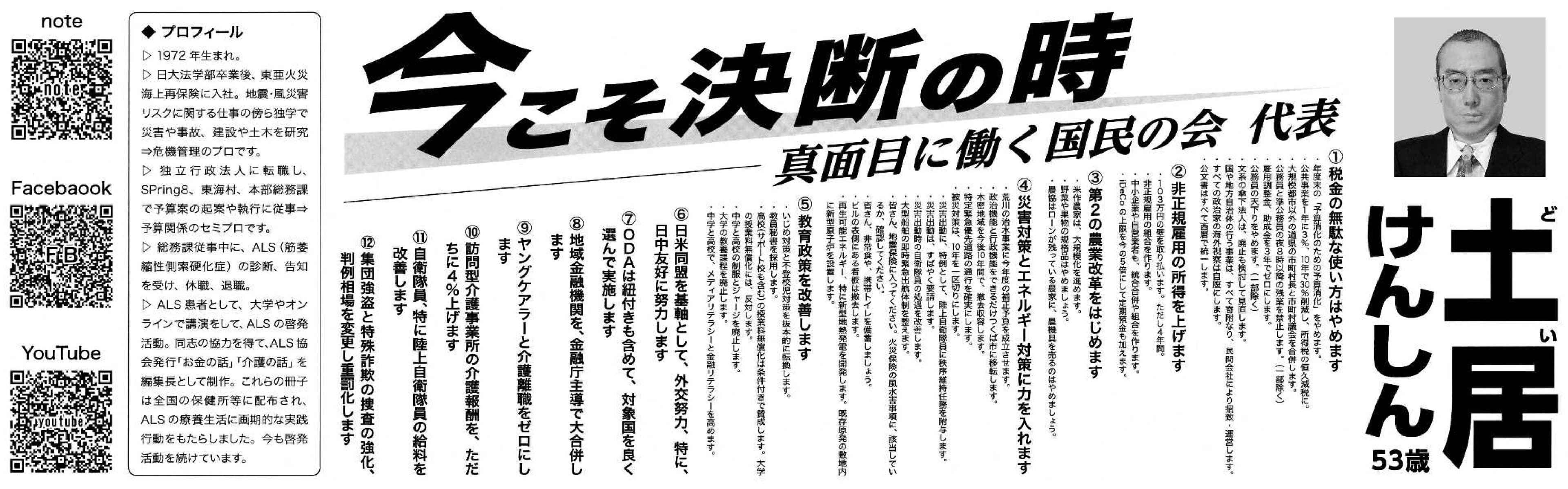 土居 賢真