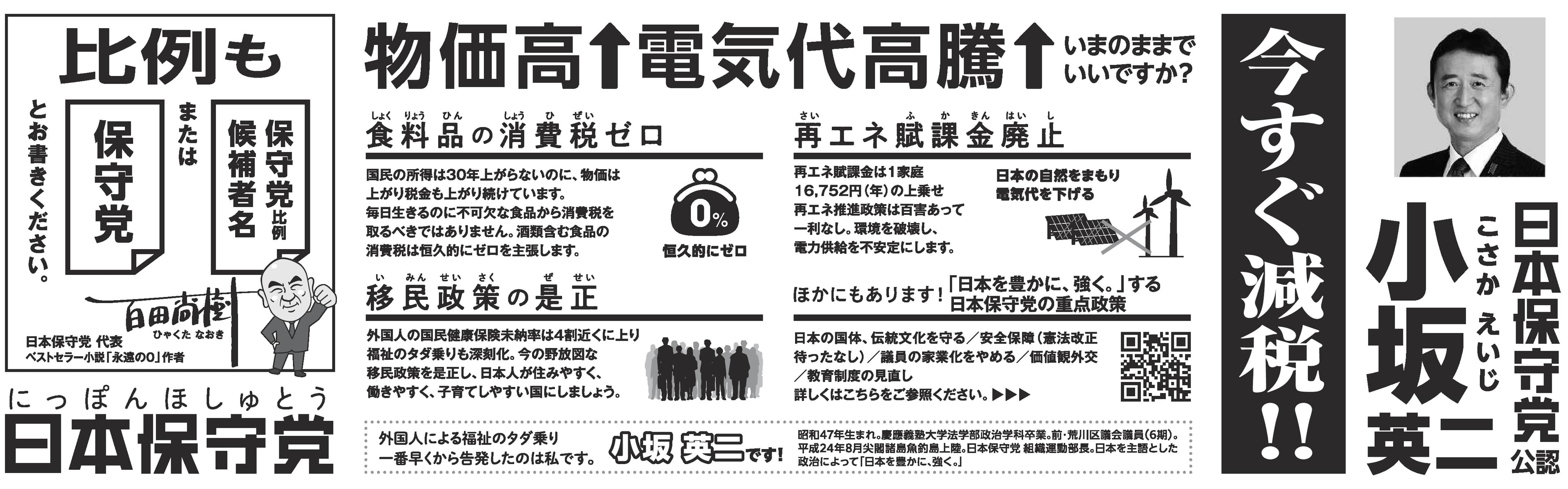 小坂 英二