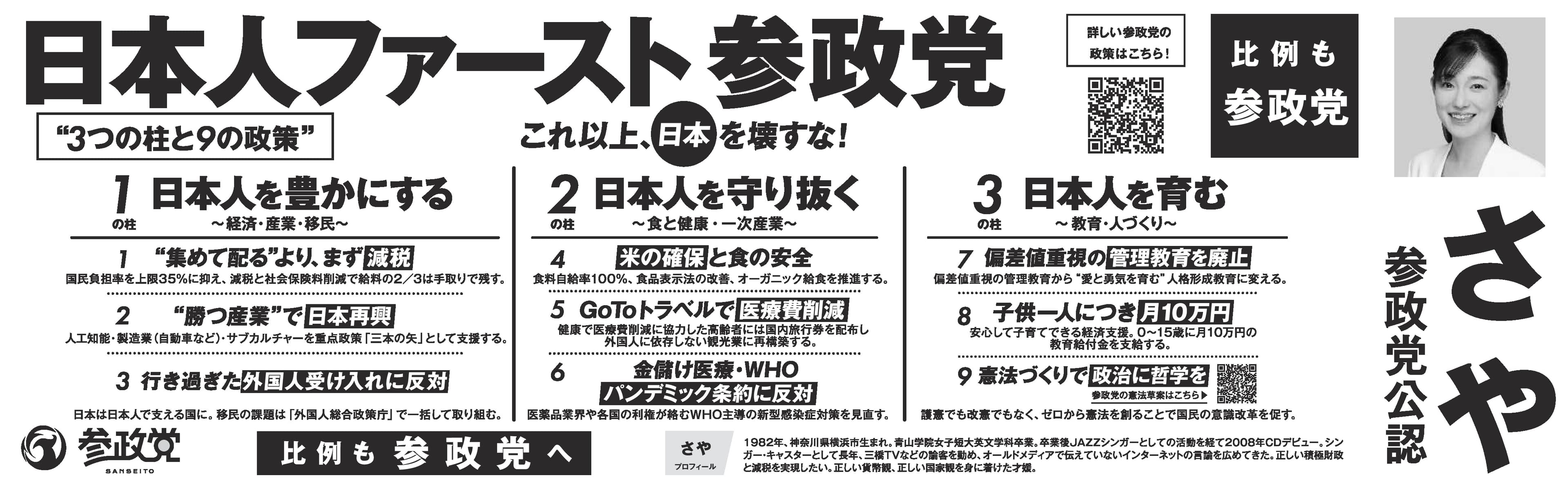 さや