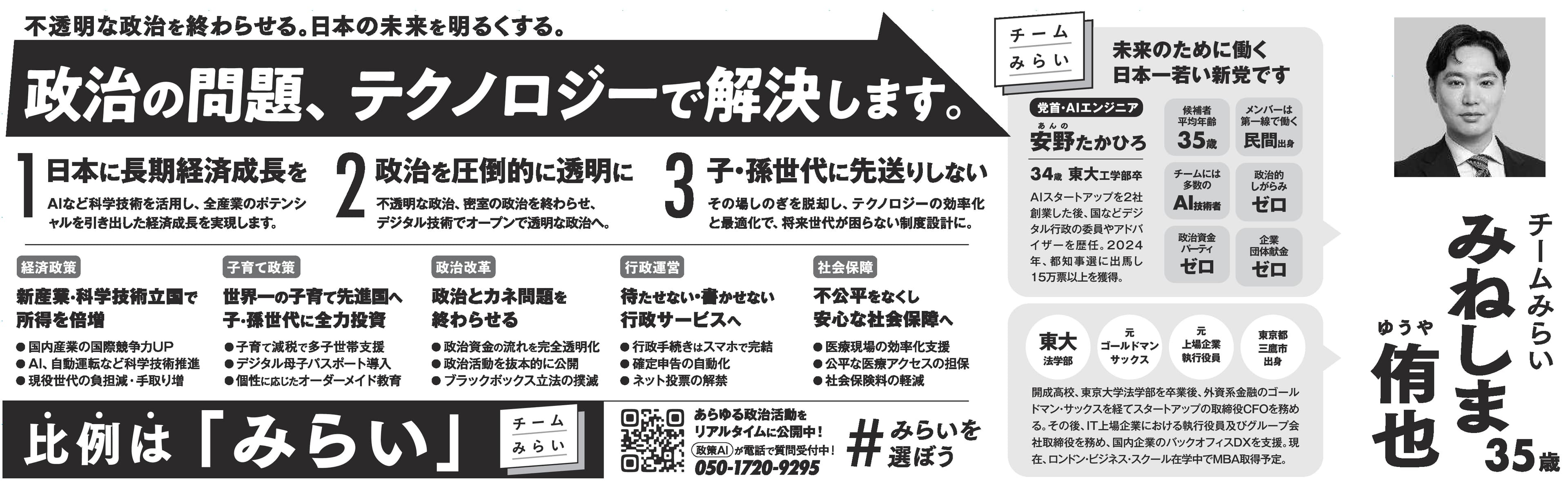峰島 侑也